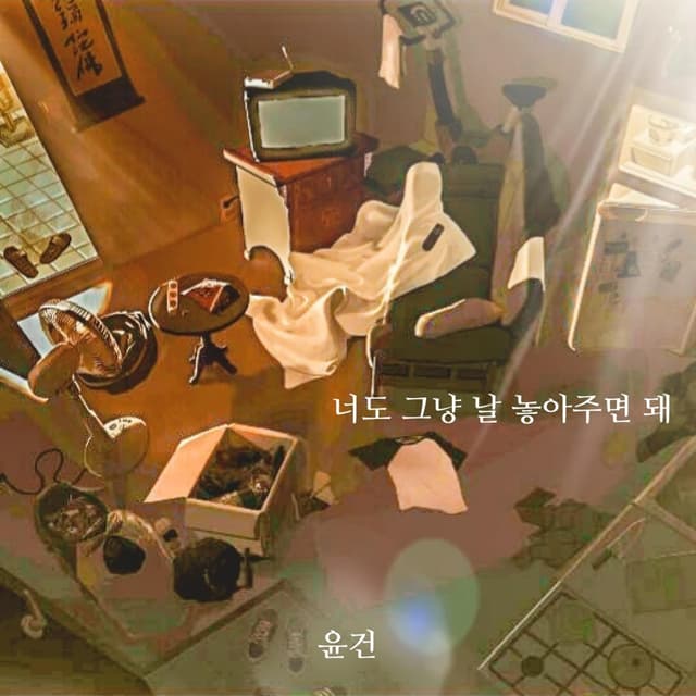 Album cover art for Just Let Me Go