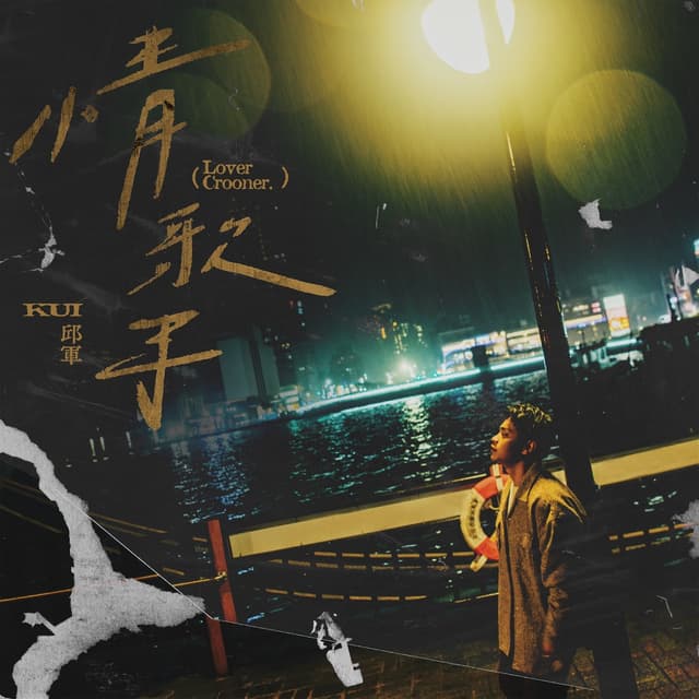 Album cover art for Lover Crooner