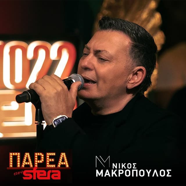 Album cover art for Parea Ston Sfera (Live)