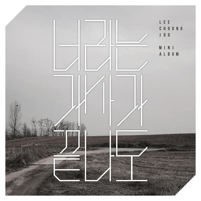 Album cover art for 너라는 가사가 끝나도