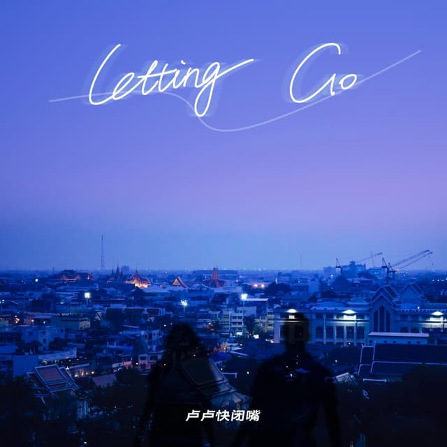 Album cover art for Letting Go