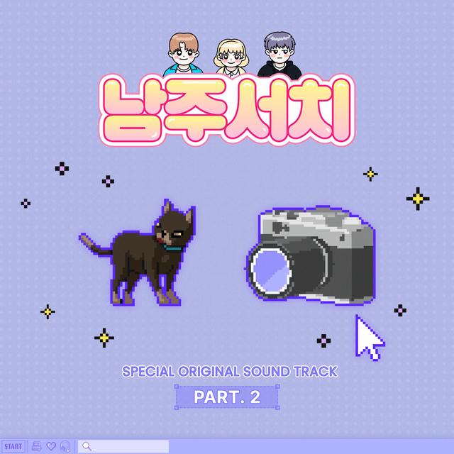 Album cover art for Where's my hero? Special OST Part.2