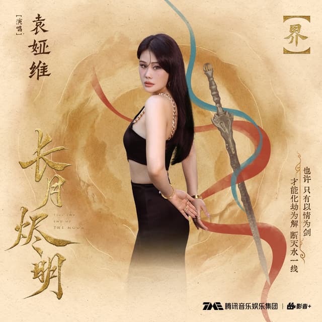 Album cover art for 界