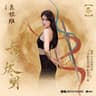 界 (Jie)