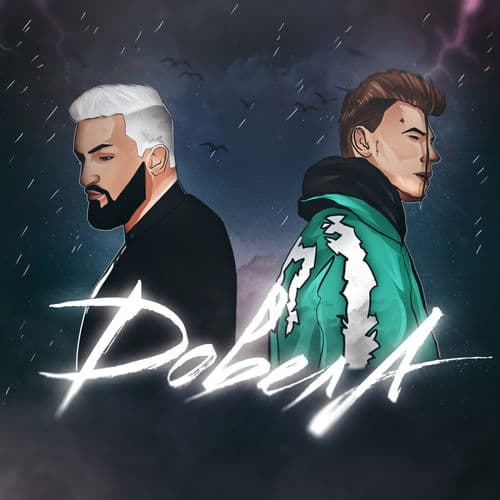 Album cover art for Dovela