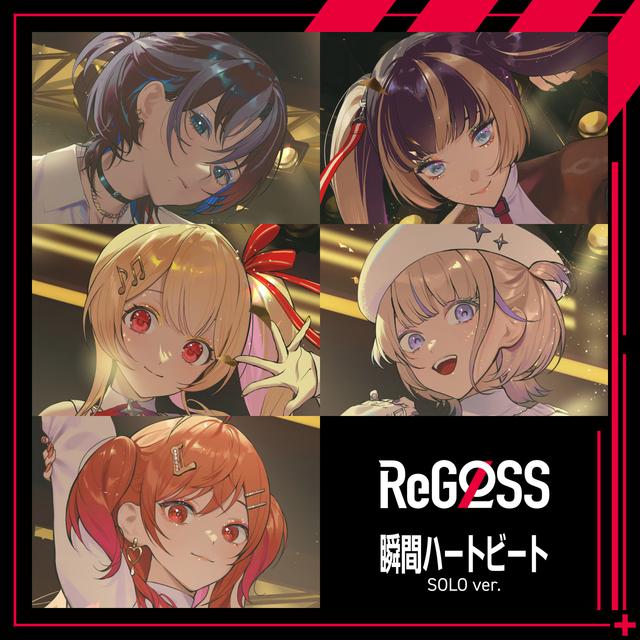 Album cover art for 瞬間ハートビート (SOLO ver.)