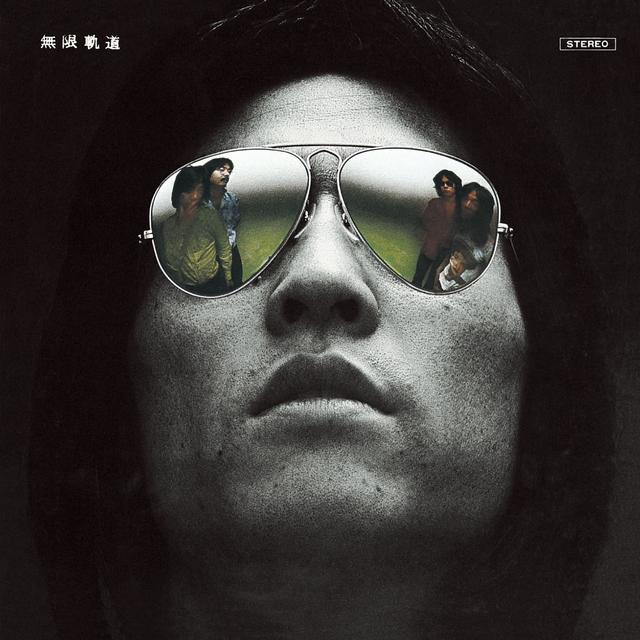 Album cover art for 無限軌道