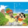 やんちゃ道