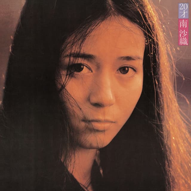 Album cover art for 20才