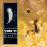 כשייתמו המילים [Live]