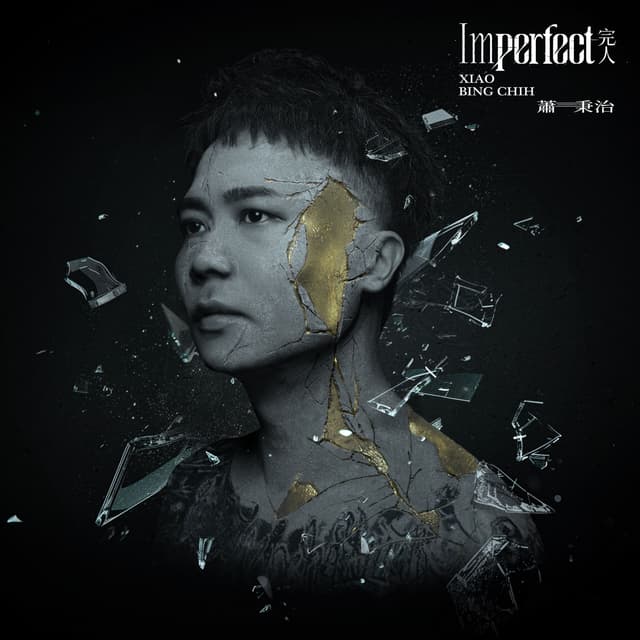 Album cover art for 完人