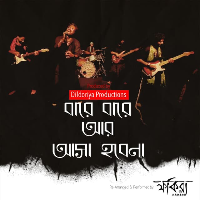 Album cover art for Bare Bare Aar Asha Hobena