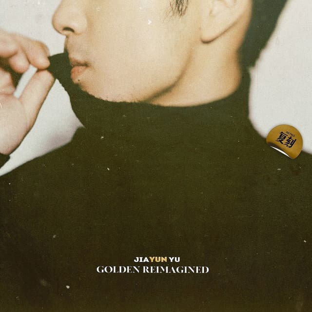 Album cover art for 触碰不到的你