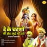 De Ke Charno Ki Sewa Mujhe Shri Radhe [Studio]