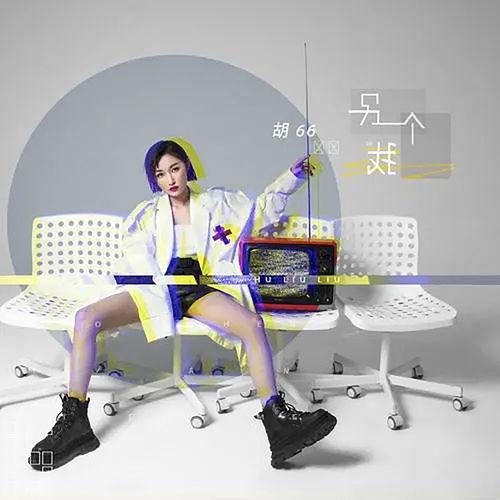 Album cover art for 后来遇见他