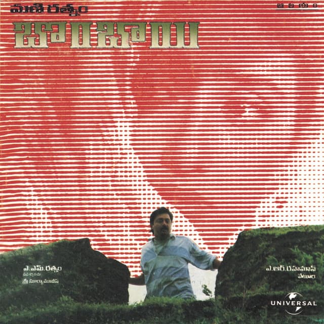 Album cover art for Bombay - OST