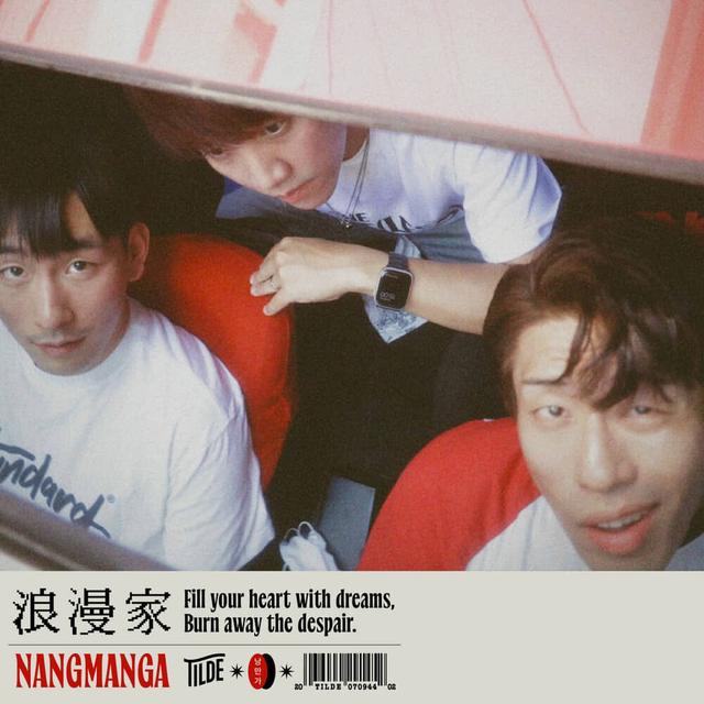 Album cover art for 낭만가