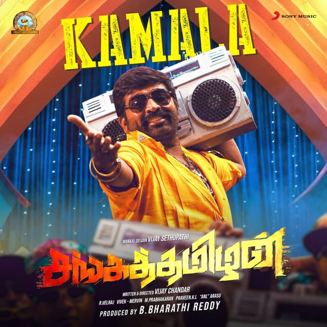 Album cover art for Kamala