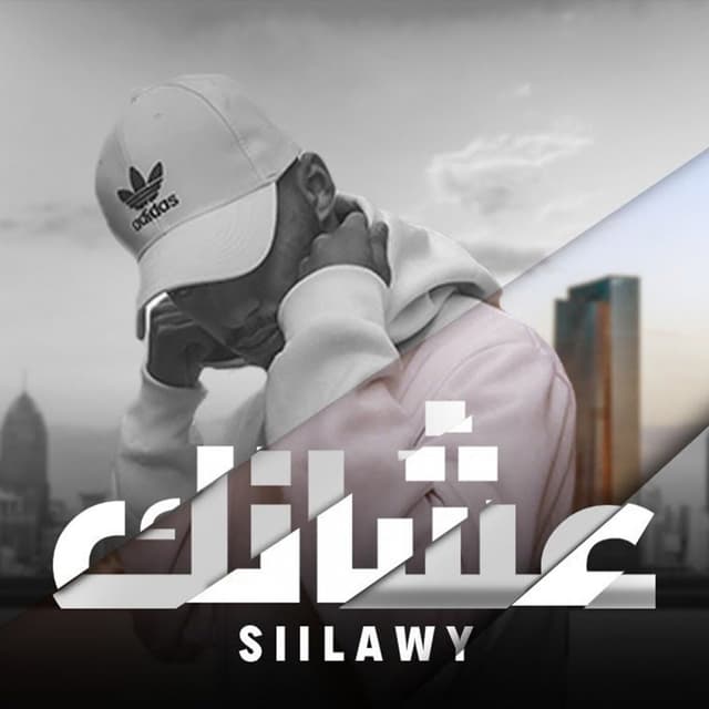 Album cover art for عشانك