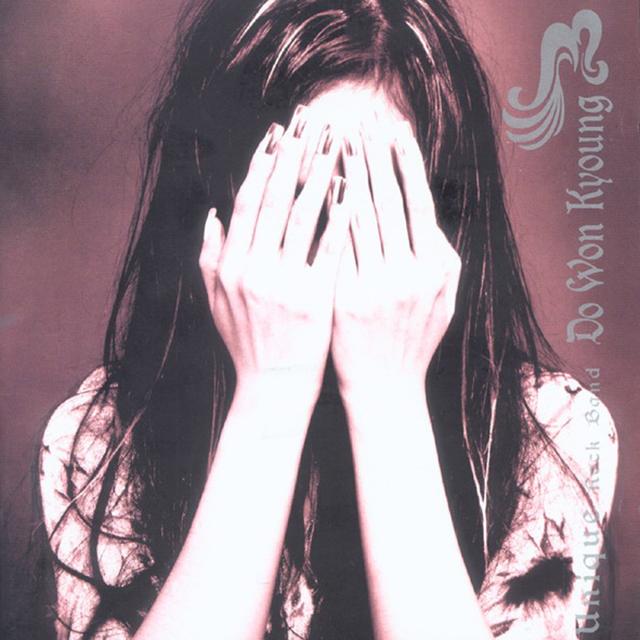 Album cover art for 멍청이 / 다시 사랑한다면