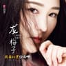 我在北京你在哪 [studio]