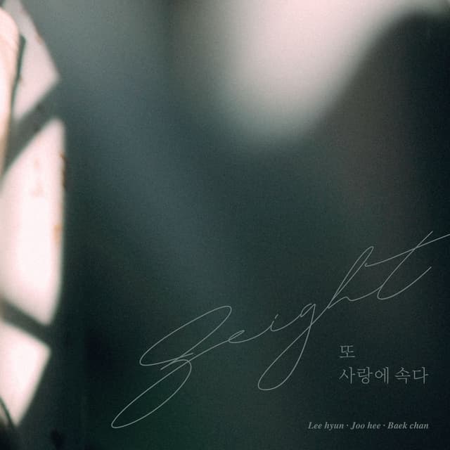 Album cover art for Fool Again