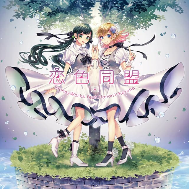 Album cover art for KOI-IRO-DOUMEI