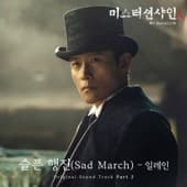 Album cover art for Mr. Sunshine (Original Television Soundtrack), Pt. 2