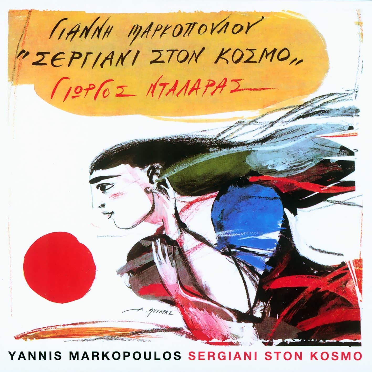 Lyric cover art