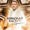 Лучший день