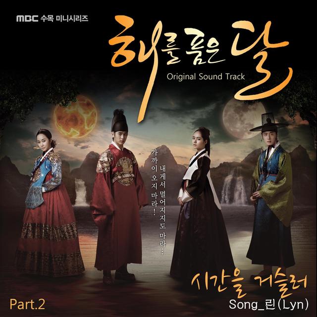 Album cover art for The Moon That Embraces the Sun, Pt. 2 (Original Television Soundtrack) - Single