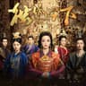 孤身走 (Gu Shen Zou)