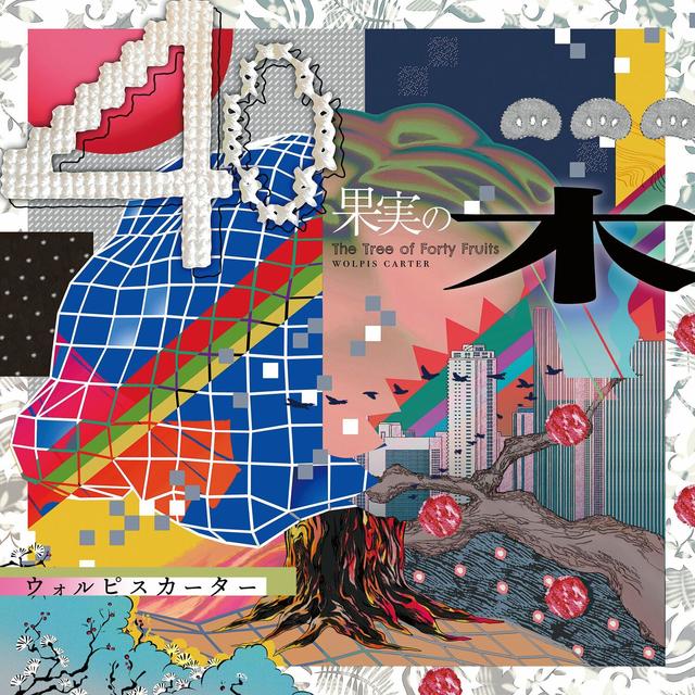 Album cover art for 40果実の木