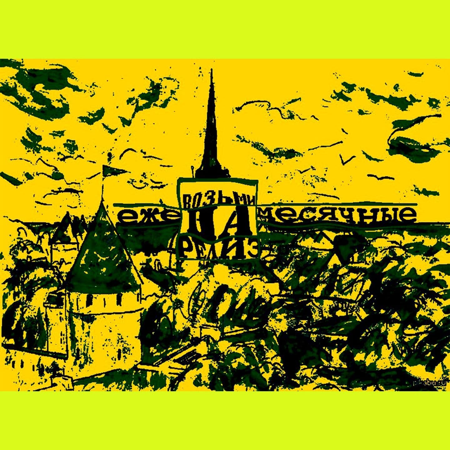 Lyric cover art
