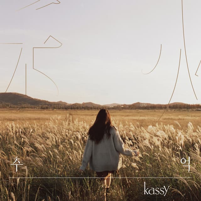 Album cover art for Memories of Autumn