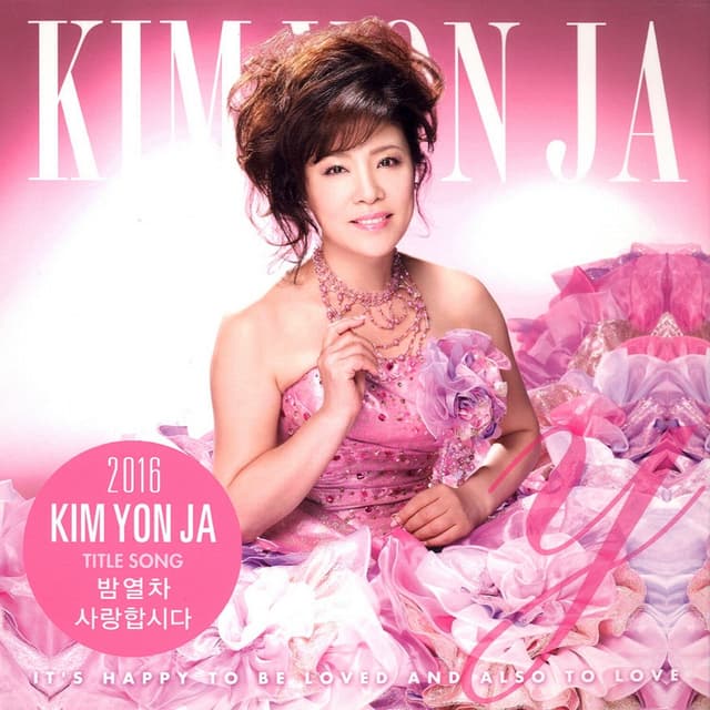 Album cover art for 밤열차