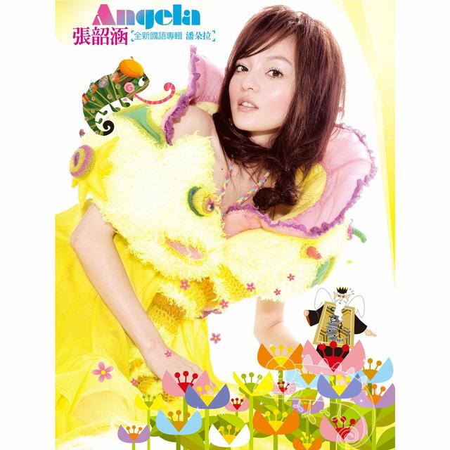 Album cover art for 潘朵拉