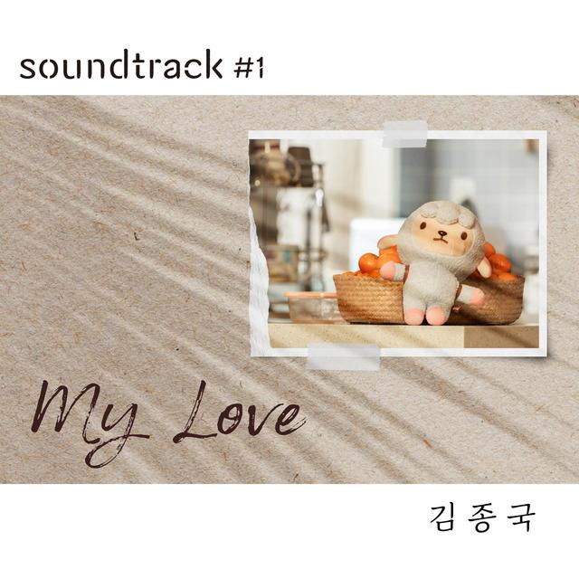 Album cover art for My Love (From "soundtrack#1" [Original Soundtrack])