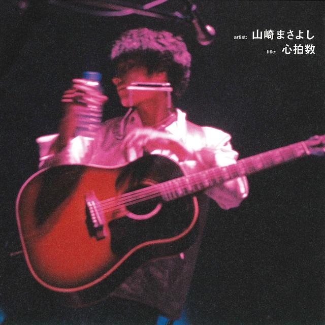 Album cover art for 心拍数(通常盤)