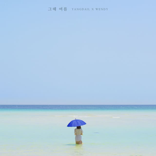 Album cover art for one summer