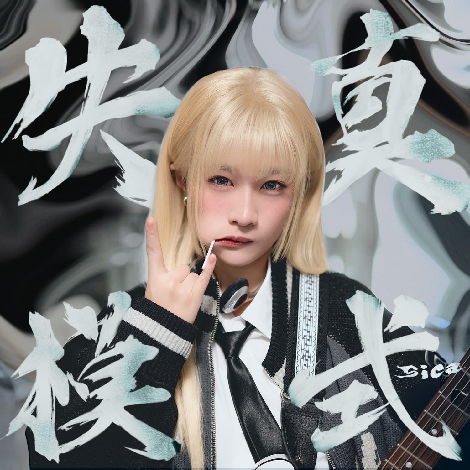 Lyric cover art