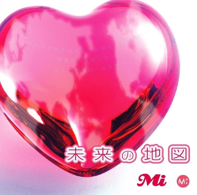 Album cover art for 未来の地図
