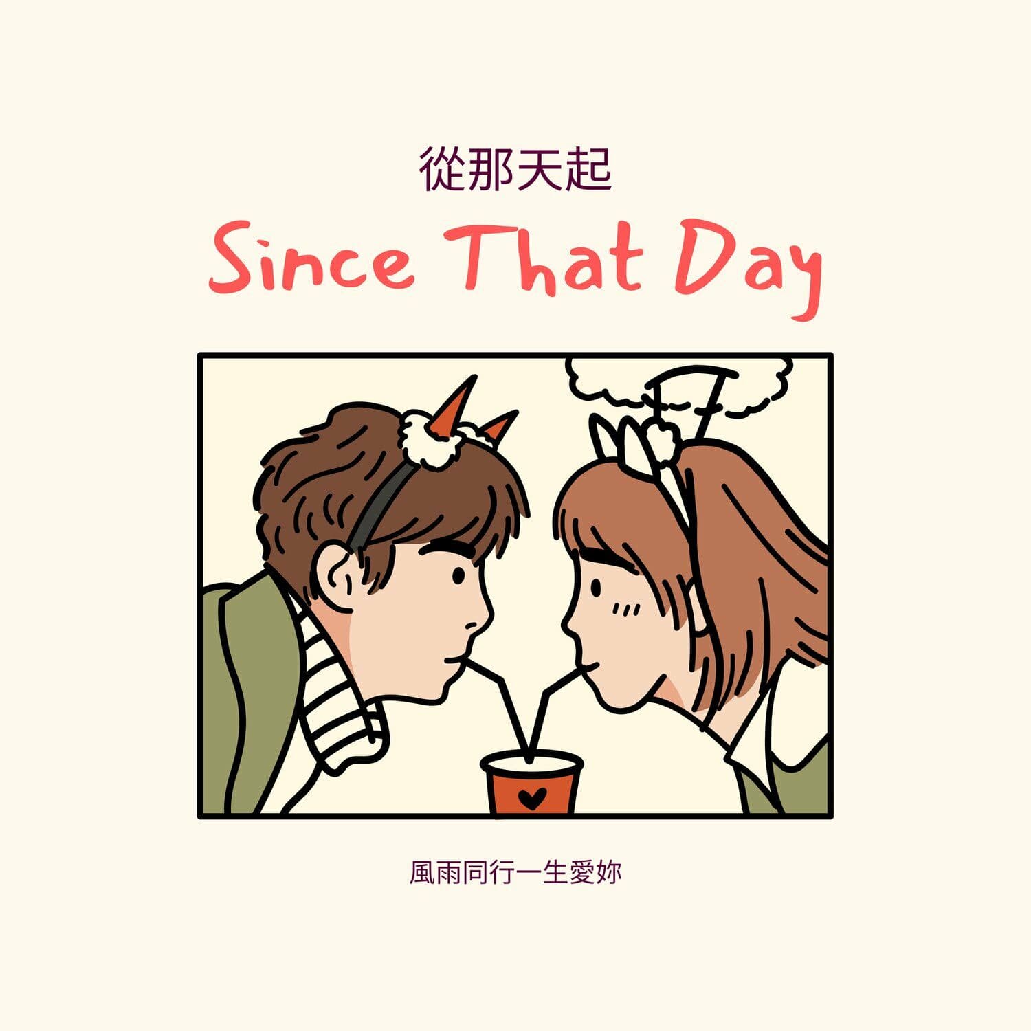 Lyric cover art