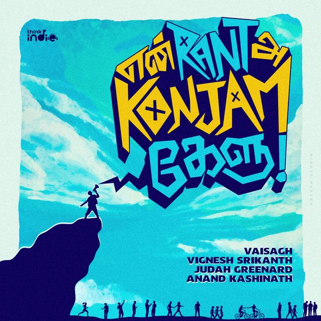 Album cover art for En Rant Ah Konjam Kelu