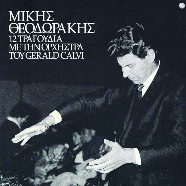 Album cover art for 12 Chansons de Mikis Theodorakis