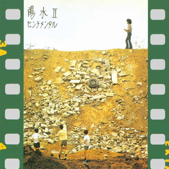 Album cover art for Yosui II Sentimental
