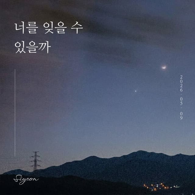 Album cover art for If You