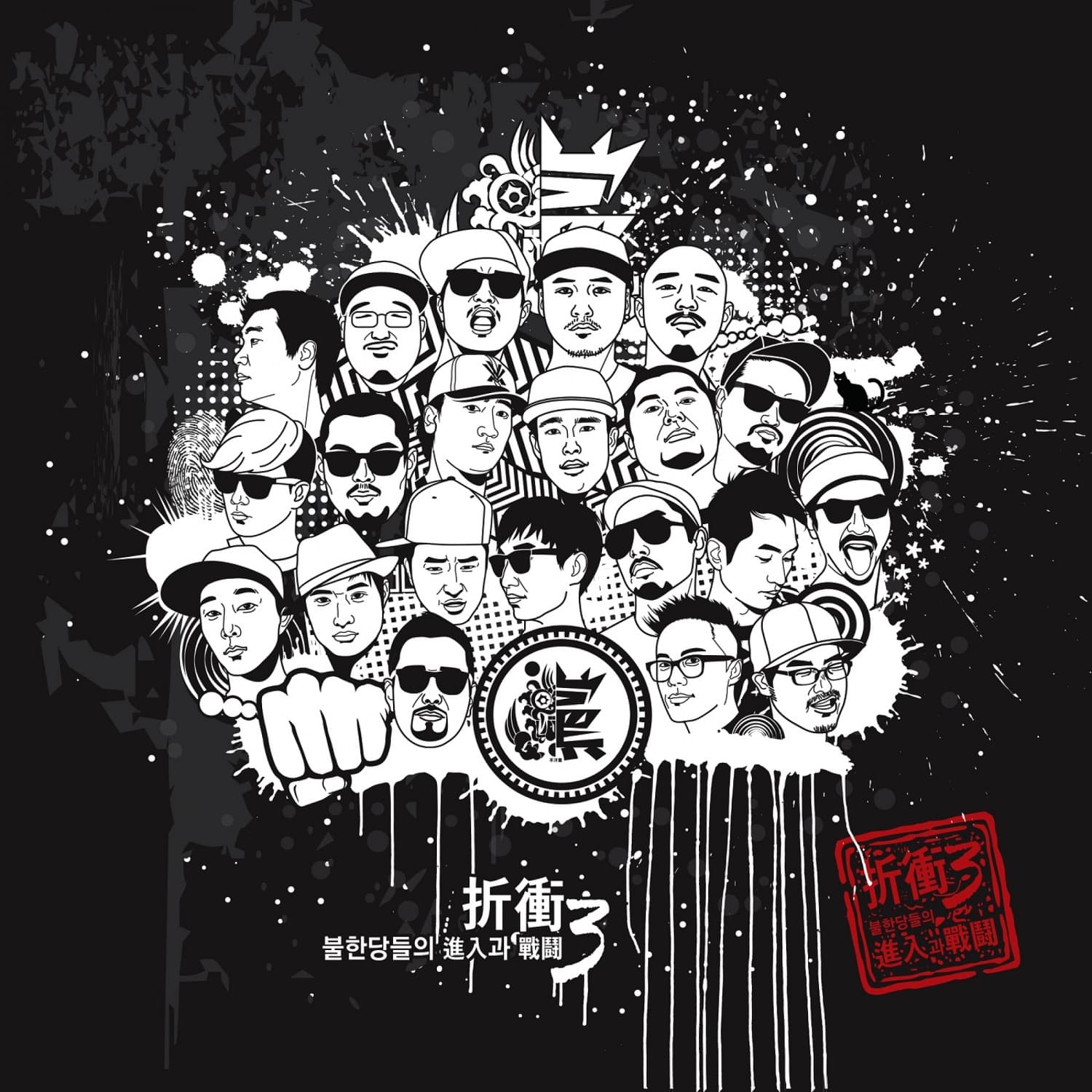 Lyric cover art