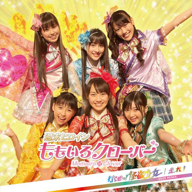 Album cover art for Ikuze! Kaitousyouzyo / Hashire!