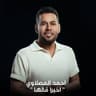 أخيرا قالها (Akhiran Galaha)